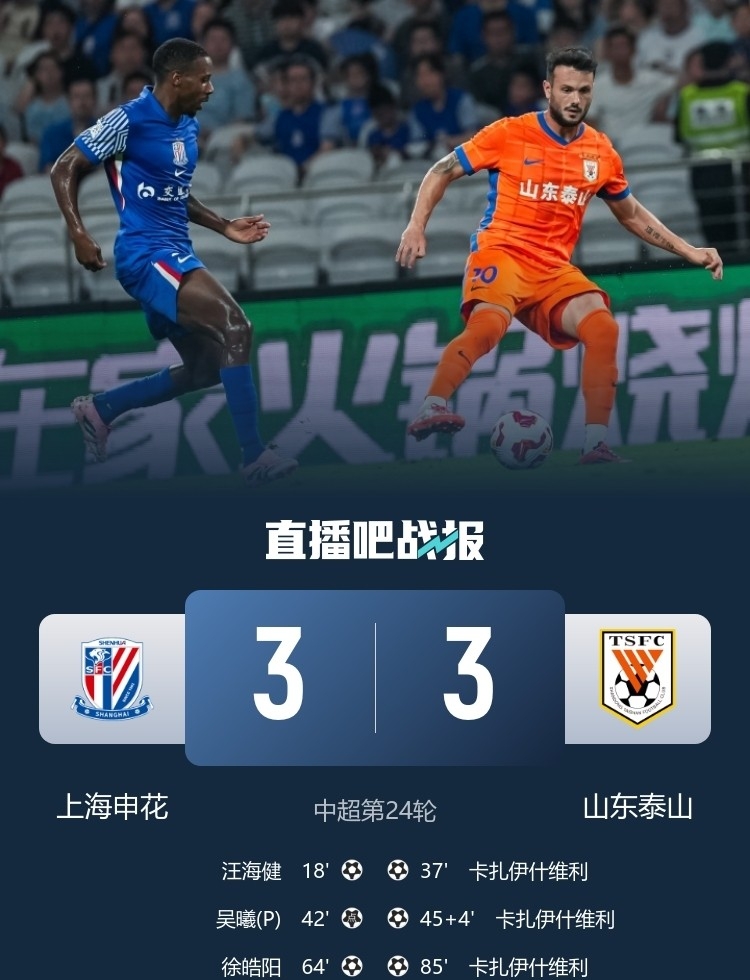 kaiyun冲刺阶段曼联战术微调今夜上海申花备战全明星赛，媒体一致点评：风云突变拉齐奥关键时刻遗憾出局的简单介绍